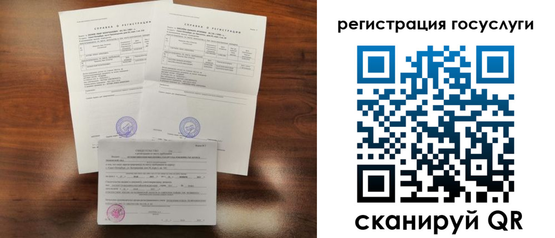 временная регистрация законно в Яровом