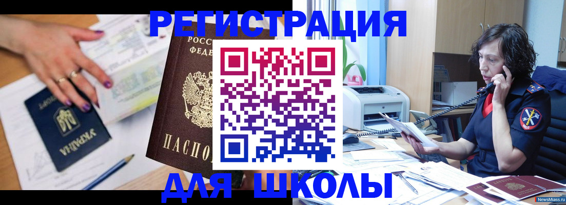 регистрация в Яровом