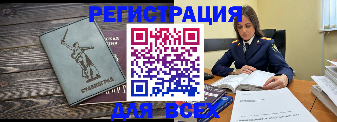 прописка иностранных граждан в Яровом